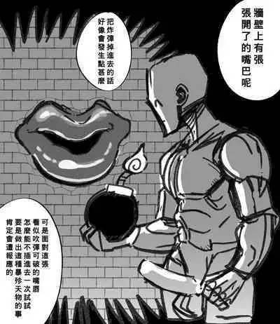 [Aino Tatsurou] Tensei shitanode mesu Monster o okasu [Chinese] [Banana手工漢化]