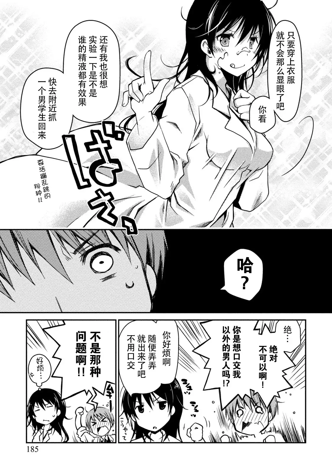 Girigiri Junai-Hakusho