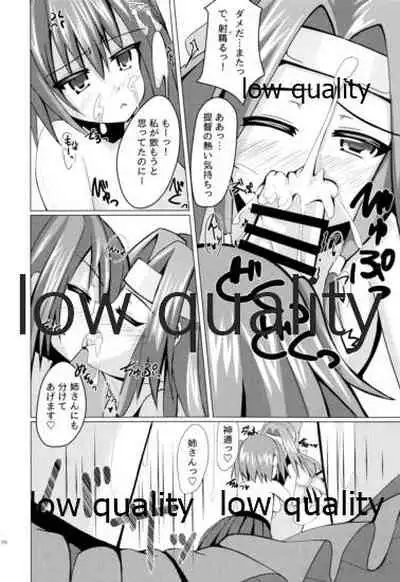 高速精子建造剤