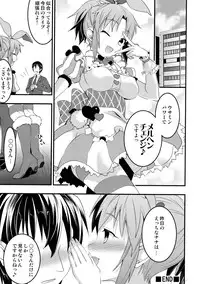 (SC59) [Otabe Dynamite (Otabe Sakura)] Usa Love (THE IDOLM@STER)