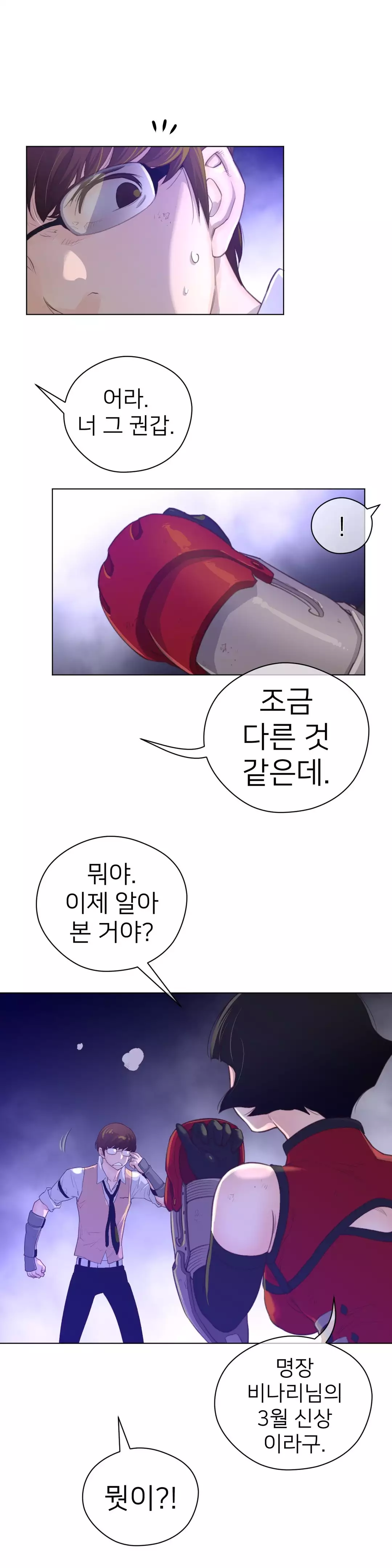 Perfect Half Ch.1-42