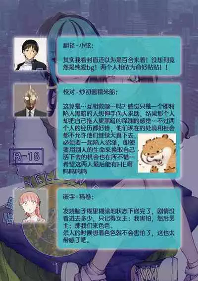 saigo no Yellow field | 最后的Yellow Field 1-2