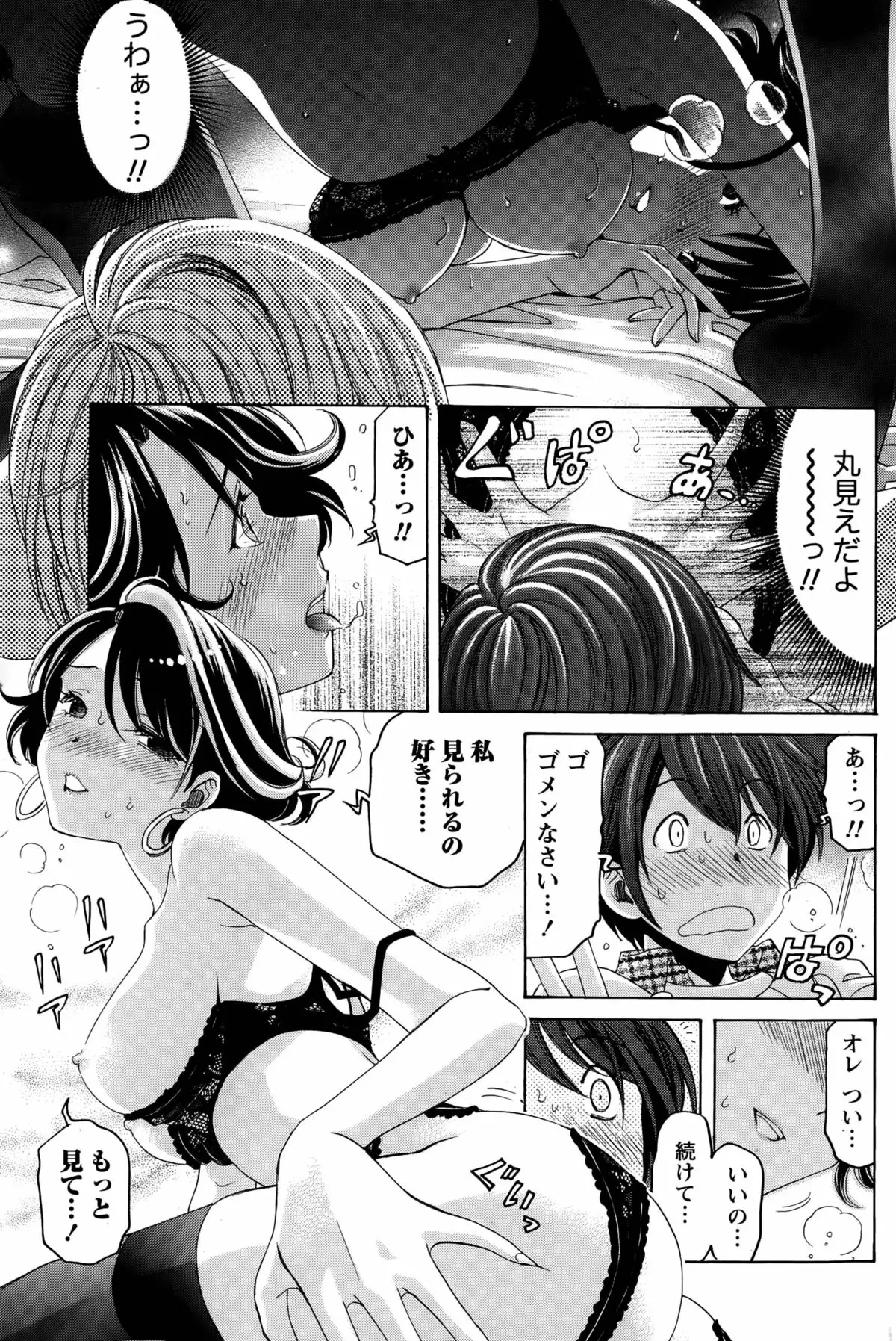 Crystal Days Ch. 1-13