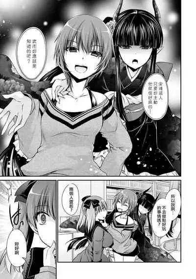 [Shinonome Ryu] Ore to Kanojo to Owaru Sekai - World's end LoveStory ch.10-13 [Chinese] [爱弹幕汉化组] [Digital]