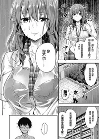 [Yuzuki N Dash] Ore wa, Yaotome Ichika ga Nigate da. (COMIC Koh 2018-11) [Chinese] [兔司姬漢化組] [Digital]