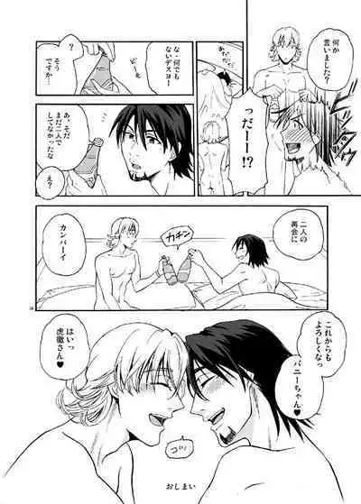 Bokura no saikai ni kanpai