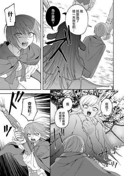 Chimera no Sumu Mori