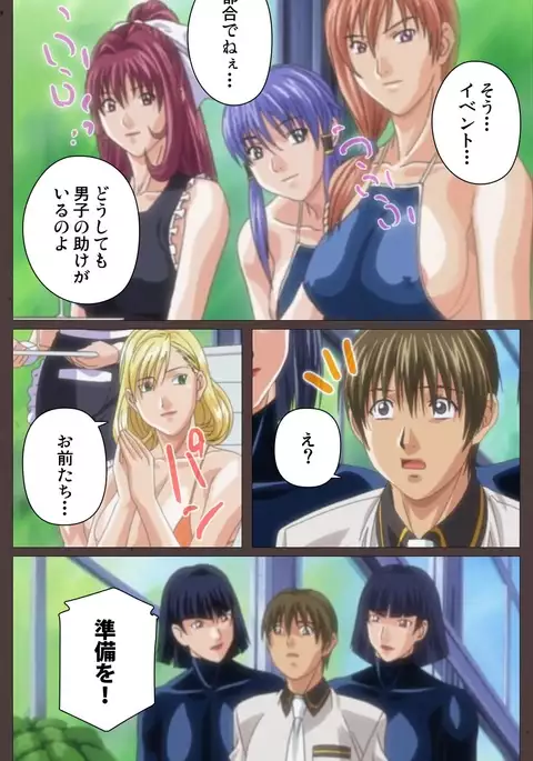 DISCIPLINE Dainishou Complete Ban