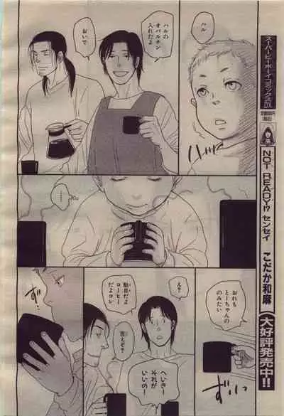 BE・BOY GOLD 2010-04