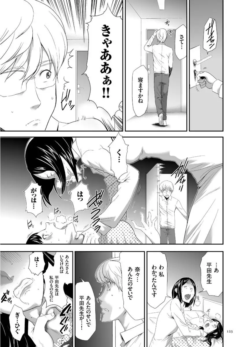 Kono JK Misshitsu ni Tojikomete Mechakucha ni Shitakunai?