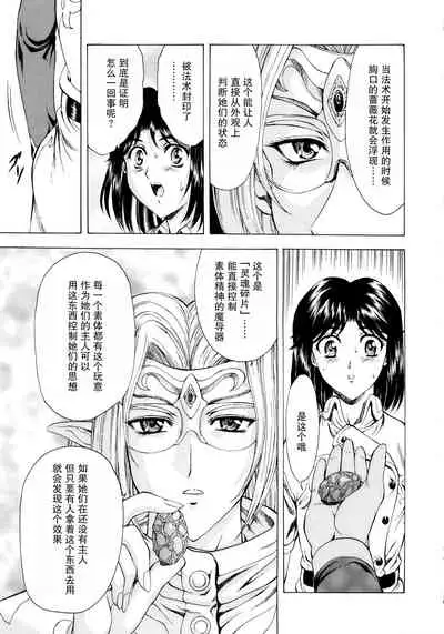 [Mukai Masayoshi] Ginryuu no Reimei Vol. 1 [Chinese] [胸垫汉化组]