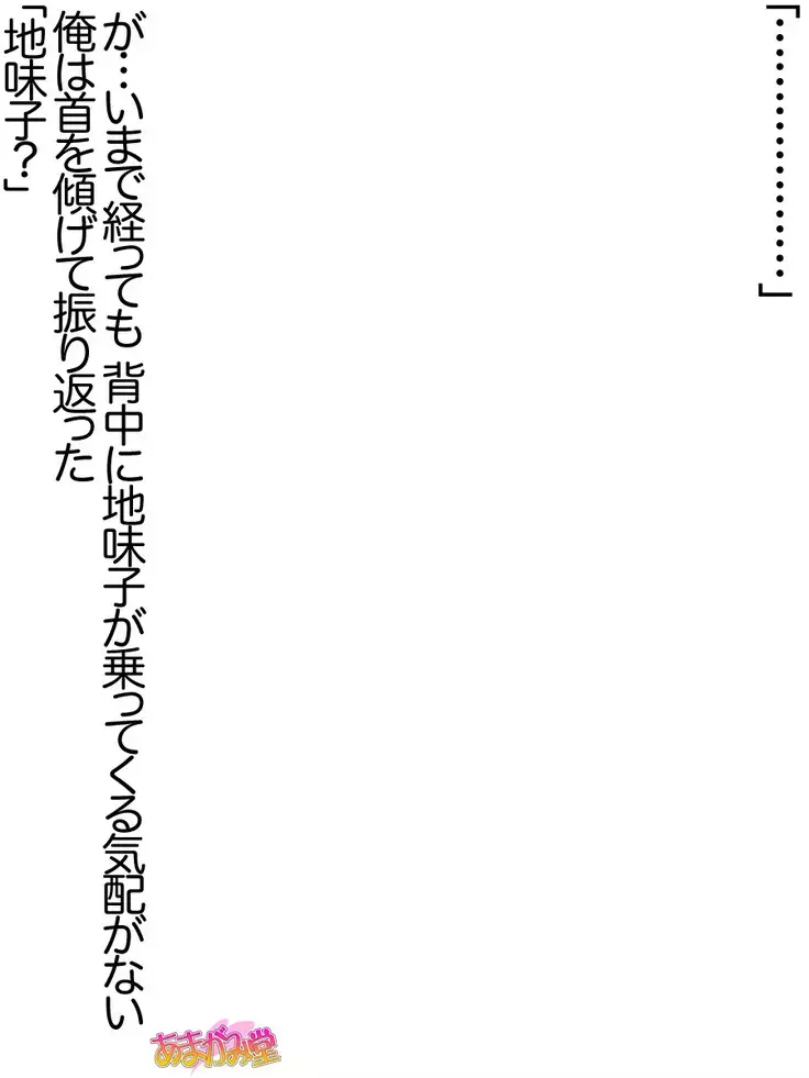 Jimiko-san Dai 2-bu Ch. 1-15