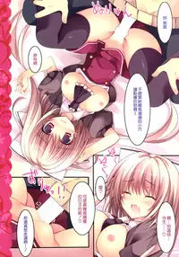 (C86) [Matsurija (Nanaroba Hana)] Aisai Osananajimi [Chinese] [空気系☆漢化]