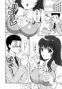 [Aoi Nyaoko] SubeSube Leotard