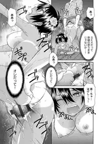 [Momonosuke] Kasshoku Shoujo Complex [Digital]