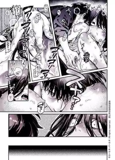 Kko to Yamioji Shoku / Soushuuhen