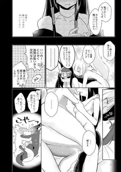 Kuuneru Taberu no Kurikaeshi