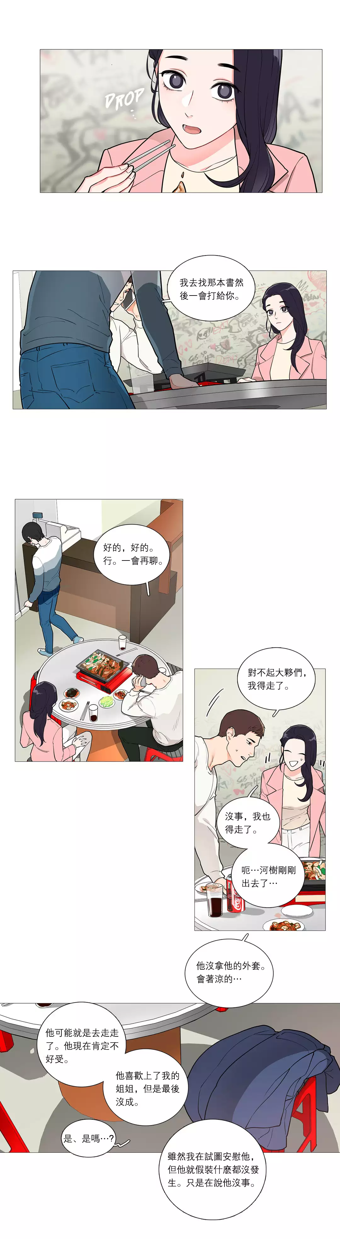 Sadistic Beauty | 虐美人 Ch.1-49