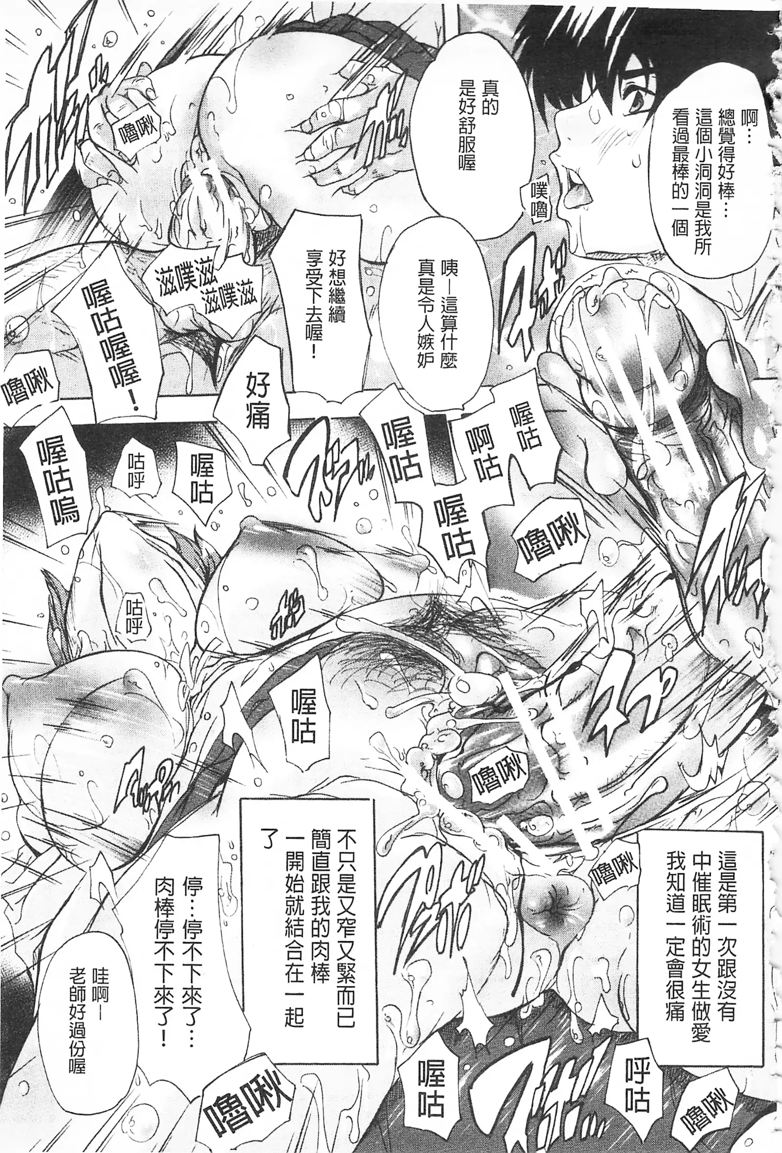 Saimin! Zenra Gakuen