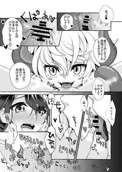 Watari no Hanayome wa Noroi o Ukeru