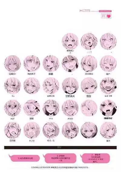 Nyotaika Plus Kanojo