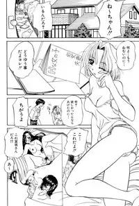 [Chunrouzan] Himitsu no Kanzume