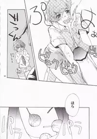 [Lovable (Nako)] Cosmic Lolipop! (Macross Frontier)