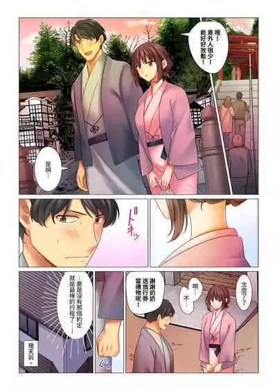 [Nanakusa Amane] Cool na Niizuma to no Shinkon Seikatsu wa Amari ni mo... Yarashikatta 1-15 | 和冷酷新妻的新婚生活實在是…太過下流了 1-15 [Chinese]
