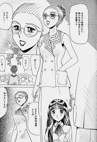 [Sakaki Izumi] Labyrinth