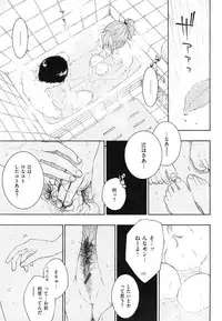 [Key] Gunjou Noise ~Shokaiban~