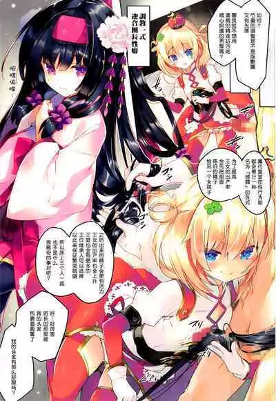 Secret Garden Plus III