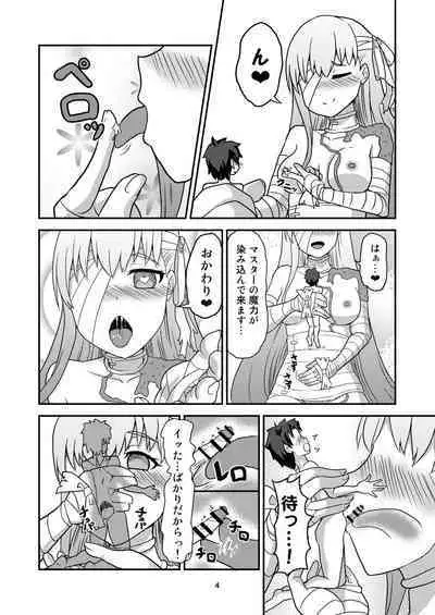 H na Watashi o Yurushite Kudasai