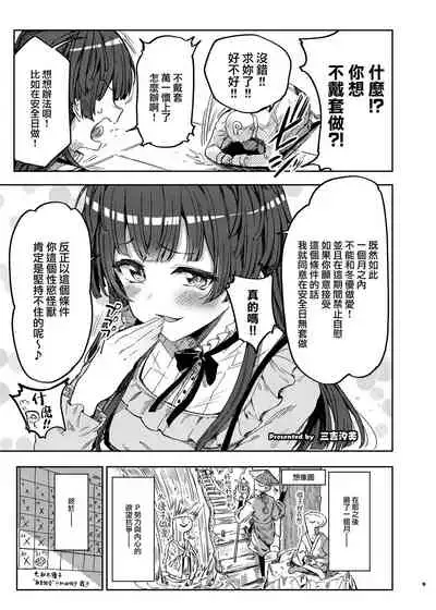 [Kakuzatou (Various)] Anta wa Koko de Fuyu to Iku no yo ~Fuyuko Icha Love Ero Goudou~ (THE iDOLM@STER: Shiny Colors) [Chinese] [無邪気漢化組] [Digital]