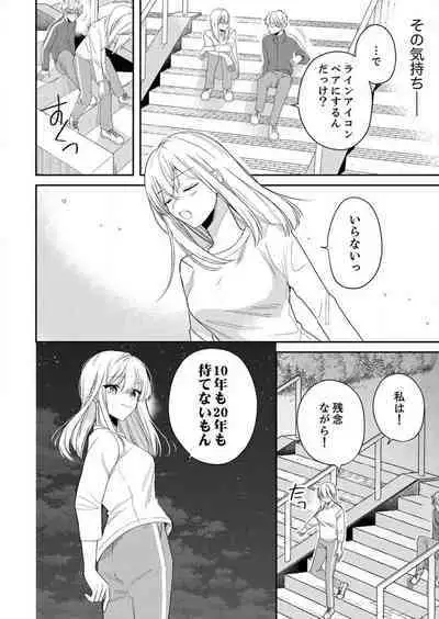 ga Dekinai Watashitachi~Chp.1-9