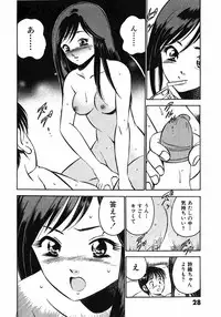 [Ma A Kou] Motto Motto Koisuru 5 Byousen - 5 Seconds to Love 6