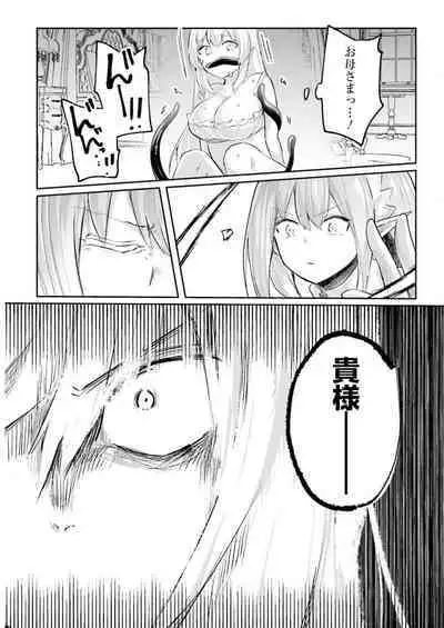 Inbi na Doukutsu no Sono Oku de 3