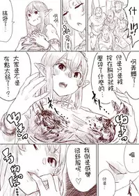 [Uru] Elf Princess Strikes Back Part1 (Chinese) [沒有漢化]