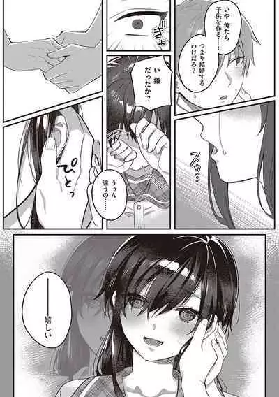 Houkago Immoral - After School Immoral