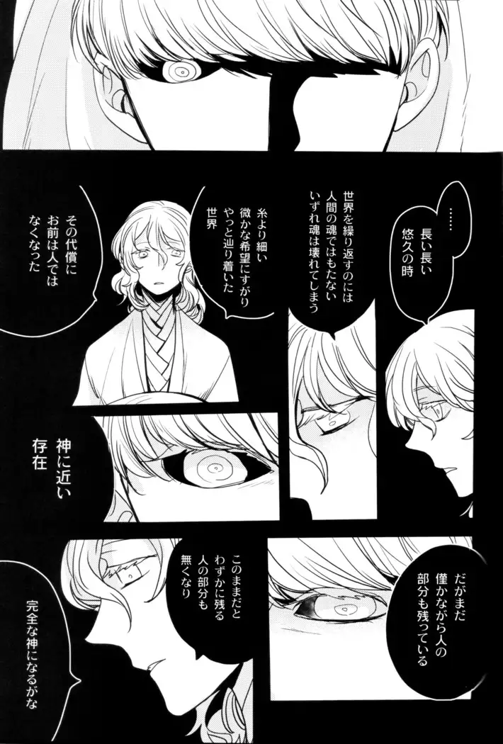 The End Of The World Volume 3