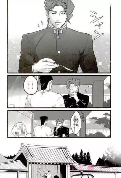 Ore o Ichinichi Suki ni Shite Ii-ken