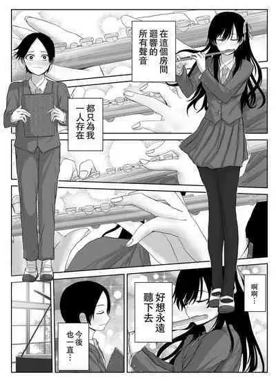 Akogare no Senpai to Ryouomoi datta no ni Doukyuusei ni Yokodori Sareta | 明明和憧憬的學姐兩情相悅卻被同學橫刀奪愛了