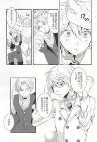 (C88) [gigasoul (Kisugi)] You're My Only Shinin' Star (ALDNOAH.ZERO)