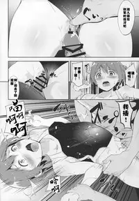 (Anata to Love Live! 5) [Ringoya (Alp)] Love Swimming Bell (Love Live!) [Chinese] [佳奈助汉化组]