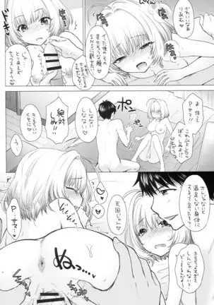 Yamu Yamu GIMME SOME