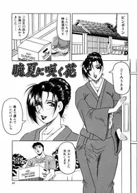 [Jamming] Shuuchi Byoutou