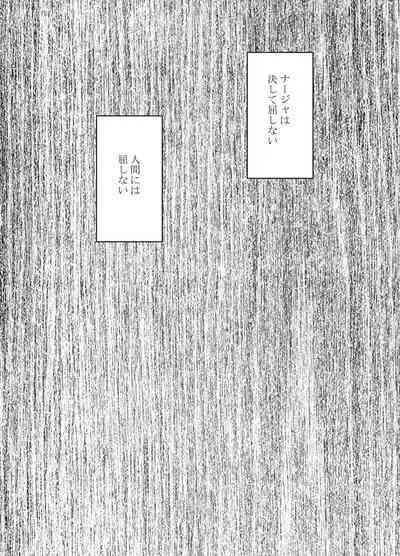 Fantia限定[Crimson] 女妖魔陥落_完結済