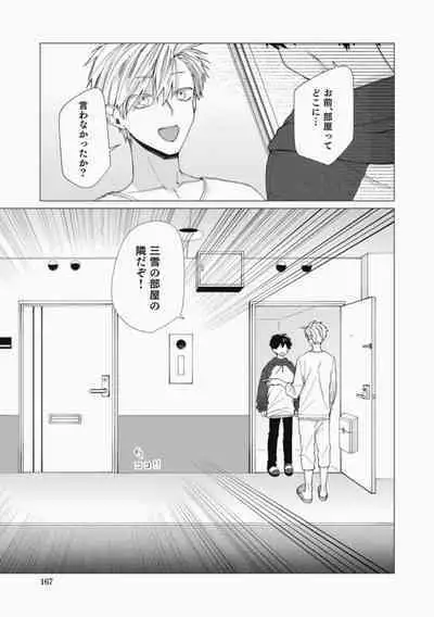 Sassato Ore ni Are Misena