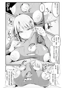 [Ankoman] Immoral Drop Kanojo no Medorei ni Modotta Hi |背德墮落，那一天，我的愛人再次淪為奴隸 (Seigi no Heroine Kangoku File Vol. 16) [CHINESE] [輓歌個人漢化] [Digital]