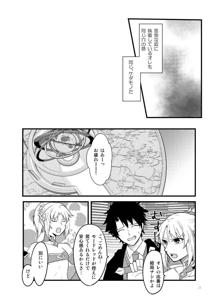 Boushoku - Dangerous Game