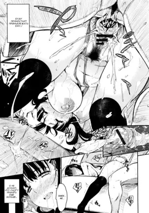 Toraware BOX Ch. 4 + Bonus